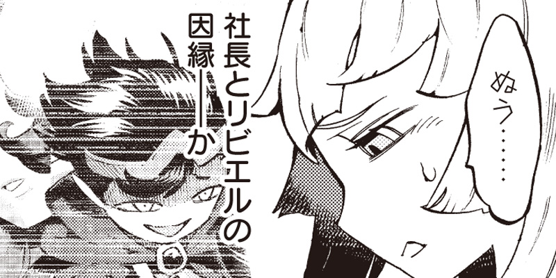 [第36話] ライカンスロープ冒険保険