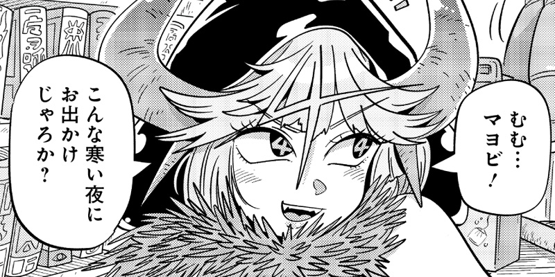 [第17話] 死神と銭湯