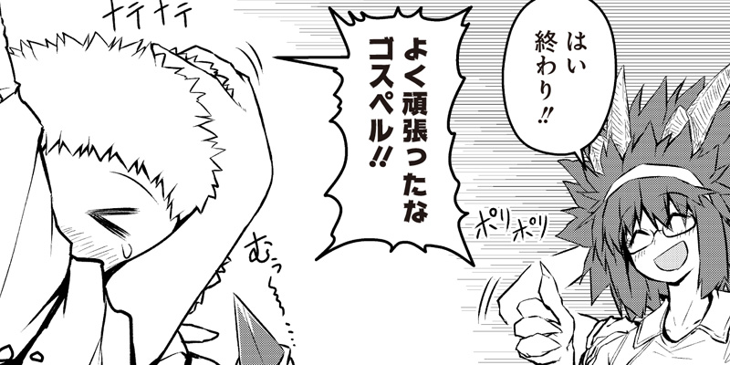 [第77話]息子がかわいくて仕方がない魔族の母親