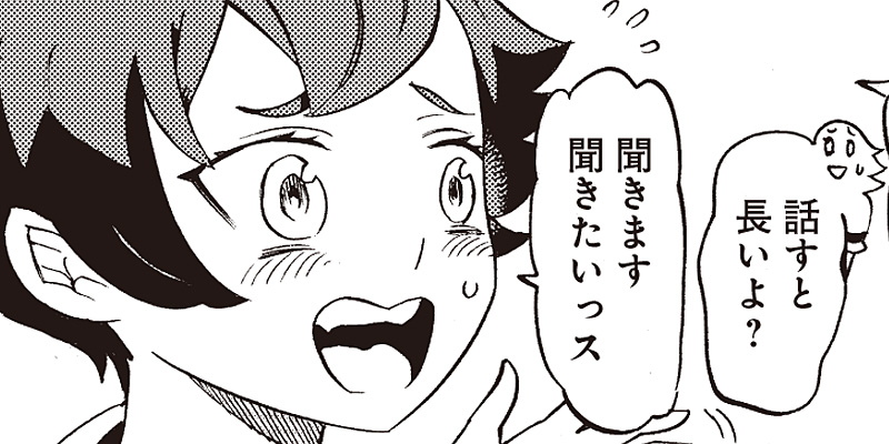 [第37話] ライカンスロープ冒険保険