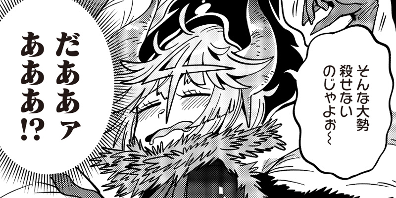 [番外編1] 死神と布団