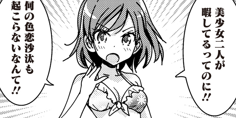 [第67話] ライフル・イズ・ビューティフル