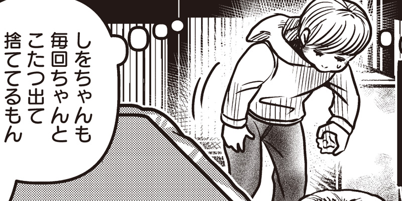 [謹賀新年] しをちゃんとぼく