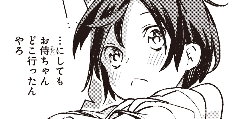 [第38話] ぽんしゅ部！