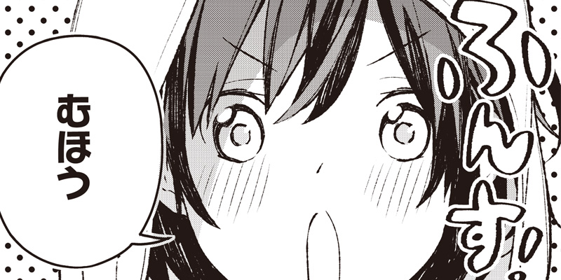 [第40話] ぽんしゅ部！