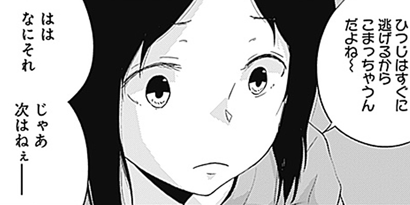 [第10話] HANDS