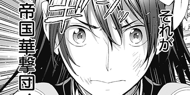 [第24話] 新サクラ大戦 the Comic