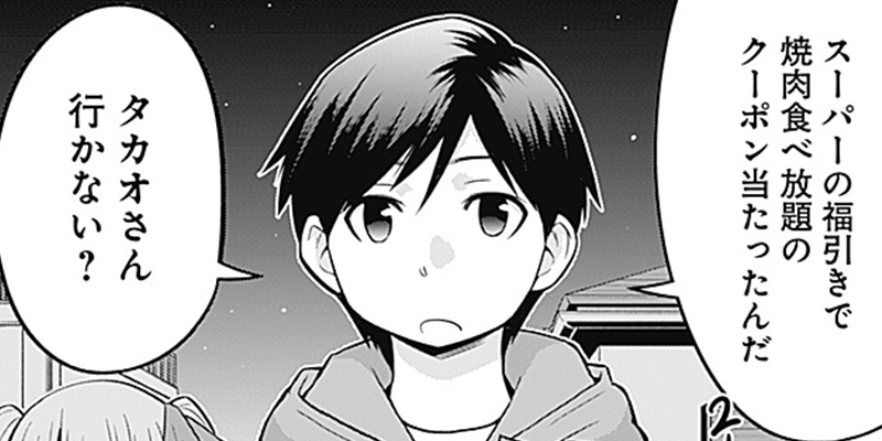 [第26話] 貧々福々ナズナさま！