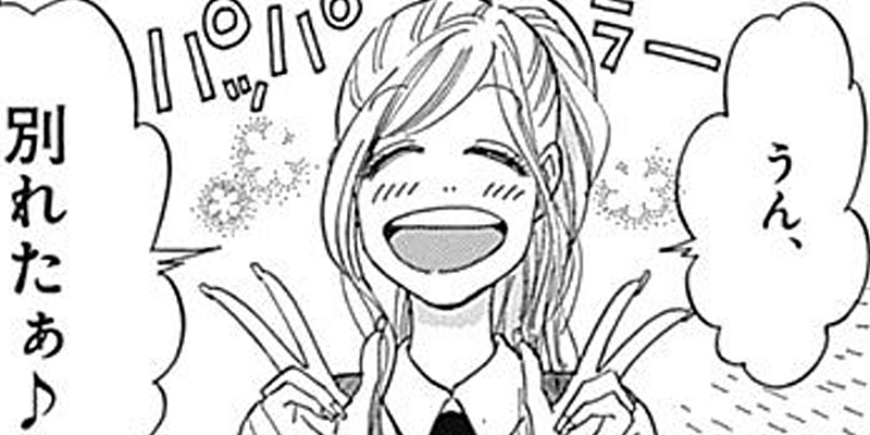 つなぐ夜 後編 さよならデイジー 眉月じゅん初期短編集 眉月じゅん となりのヤングジャンプ