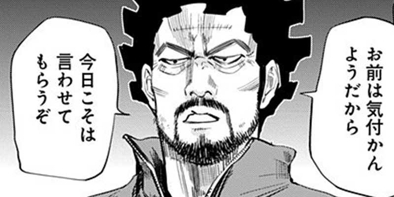 [第36話] スピナマラダ！