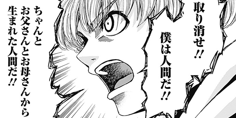 [第5話] ジュピタリア