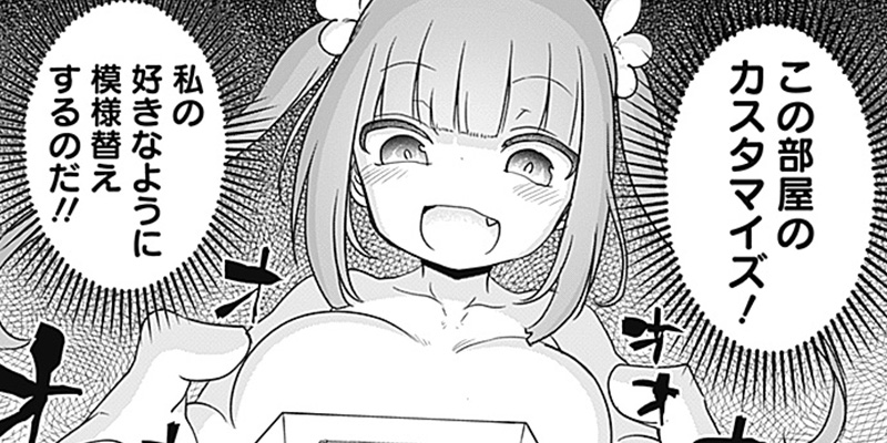 [第6話] ふたりぼっちのオタサーの姫