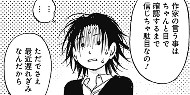 [第13話] 曝ク者！