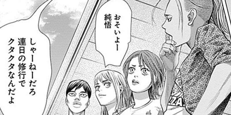 第50話 バトゥーキ 迫稔雄 となりのヤングジャンプ