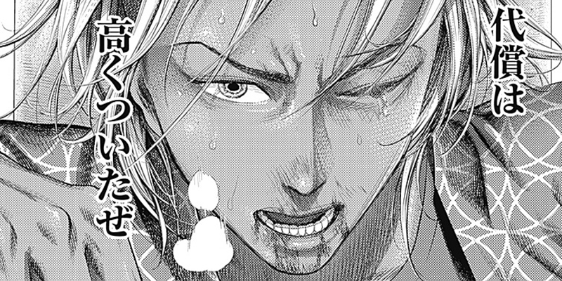 [第79話] バトゥーキ