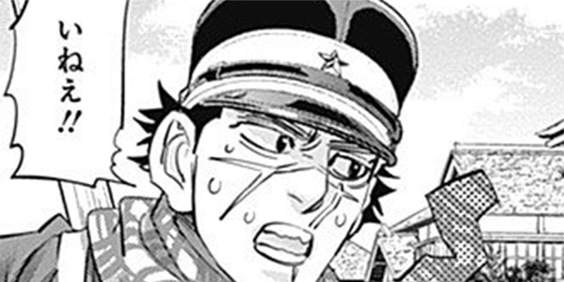 [第154話] ゴールデンカムイ