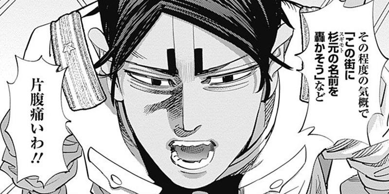 [第156話] ゴールデンカムイ