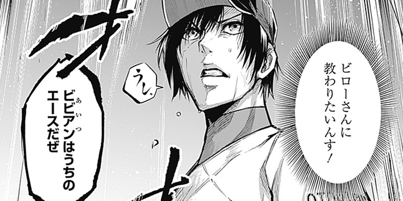 [第21話] オーライ！
