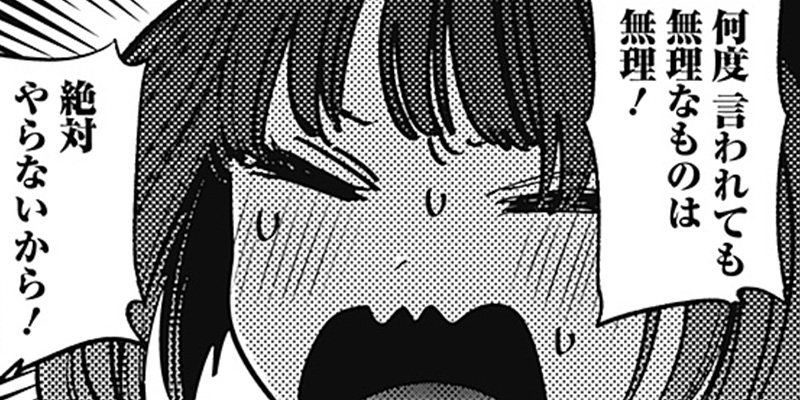 [第20話] 【推しの子】