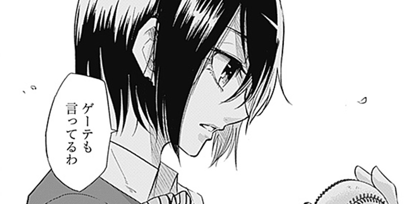 [第25話] オーライ！