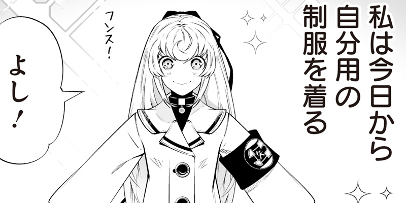 [第19話] 疫神のカルテ