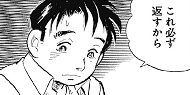 [第17話] 僕、いますよ。
