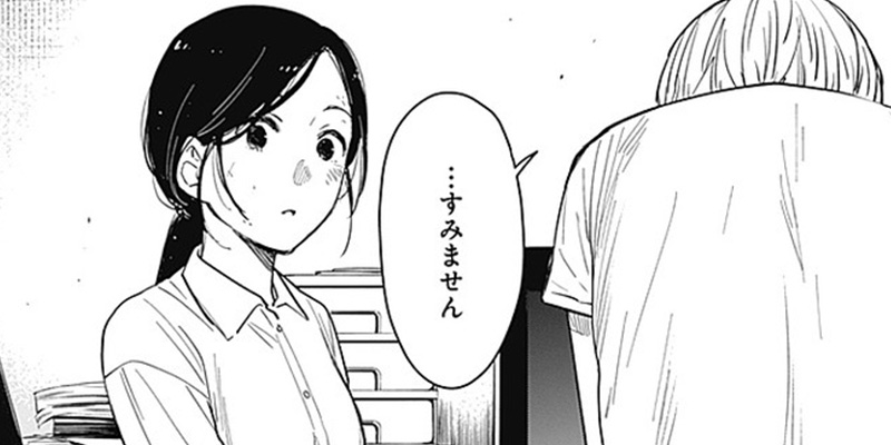 [第9話] 少年のアビス