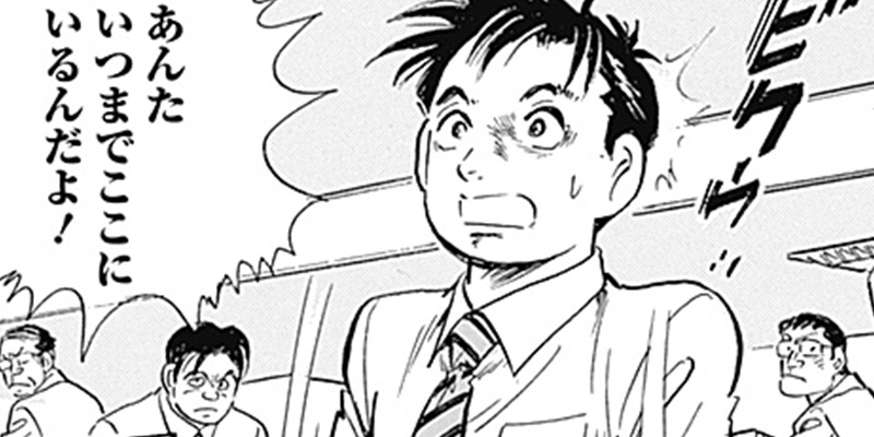 [第19話] 僕、いますよ。