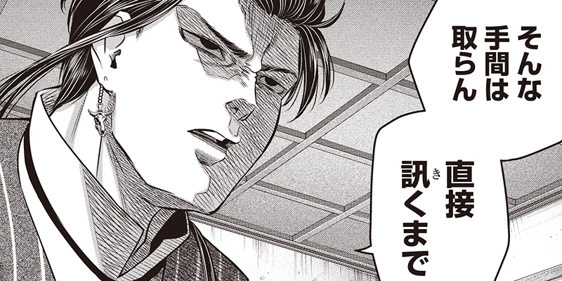 [第128話] DINER ダイナー