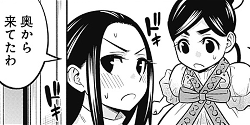 [第53話] 貧々福々ナズナさま！