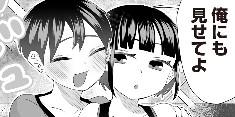 [第27話] さっちゃんとけんちゃんは今日もイってる