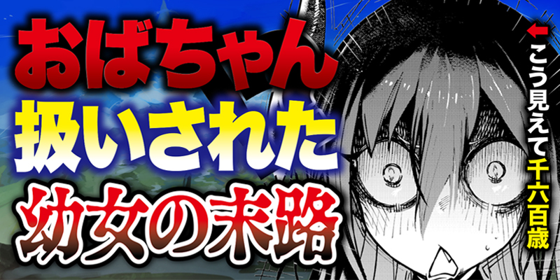 [第18話①] 異世界ひろゆき