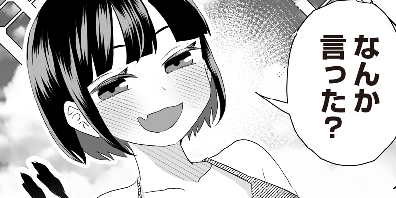 [第28話] さっちゃんとけんちゃんは今日もイってる