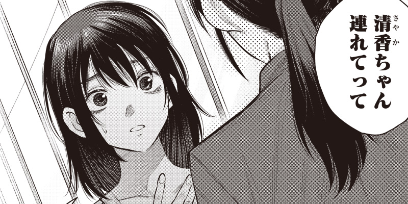 [第40-3話] she is beautiful