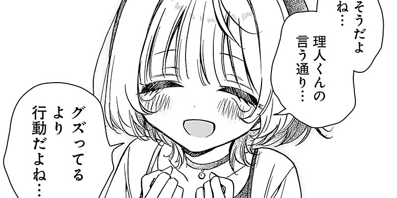 [第12話] のあ先輩はともだち。