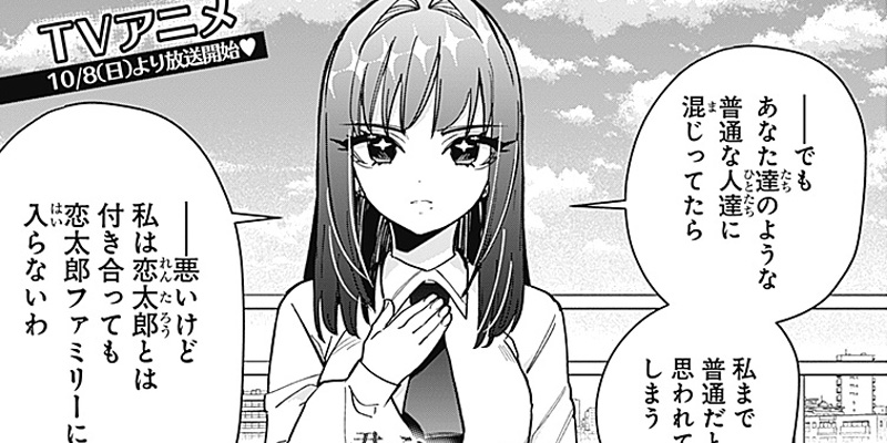 [第151話] 君のことが大大大大大好きな100人の彼女
