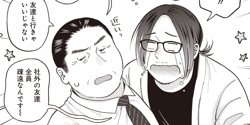 [第32週] おじさんがなぜか可愛い。