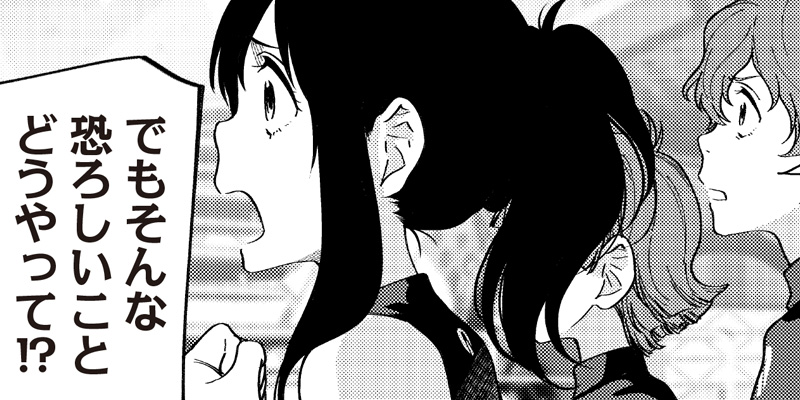 [第17話] 地球外少年少女