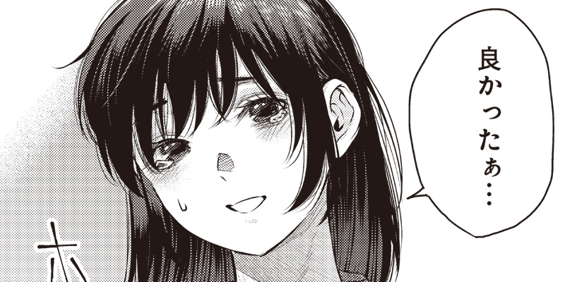 [第42-2話] she is beautiful