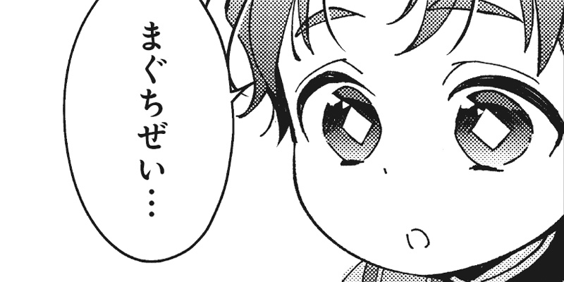 [第2-2話] 皇帝の孫に転生する皇帝 