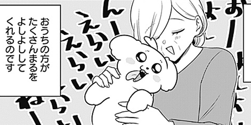 [第15話] まるくん ～はたらくマルチーズ～