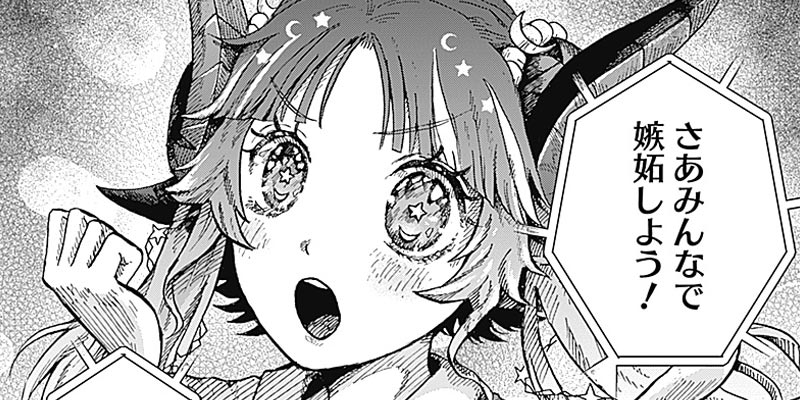 [第11話 ふぇいく 前編③] DOOOOM‐ドゥーム‐