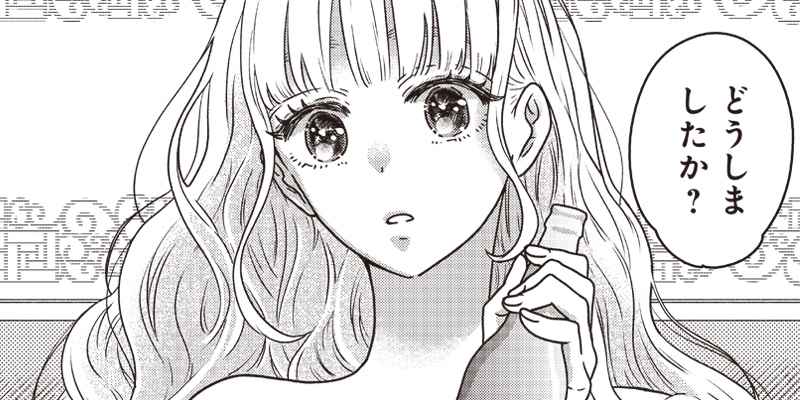 [第11話] ゆぴ太の恋人