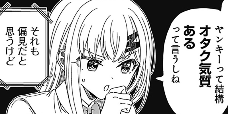 [第19話] 恋愛代行