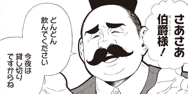 [第88話] 転生ゴブリンだけど質問ある？