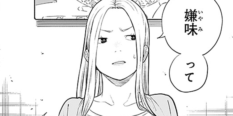 [第6話] 相席いいですか？