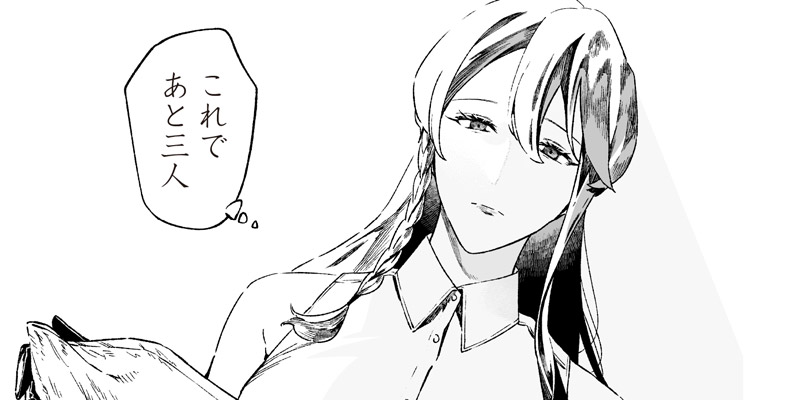 [第15話] 聖母の断罪