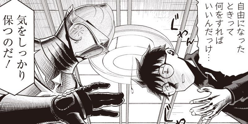 [第23話] 女甲冑騎士さんとぼく