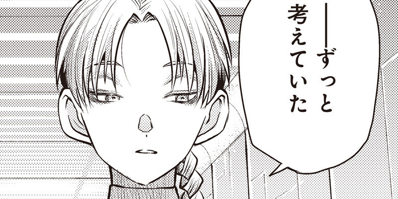 [第44-1話] she is beautiful