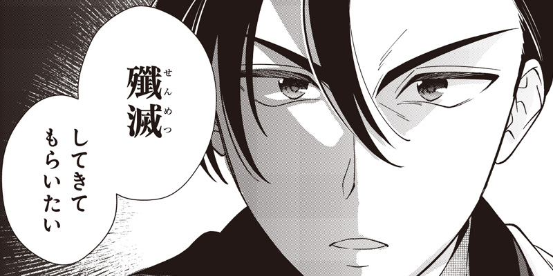 [第10-1話] 皇帝の孫に転生する皇帝 